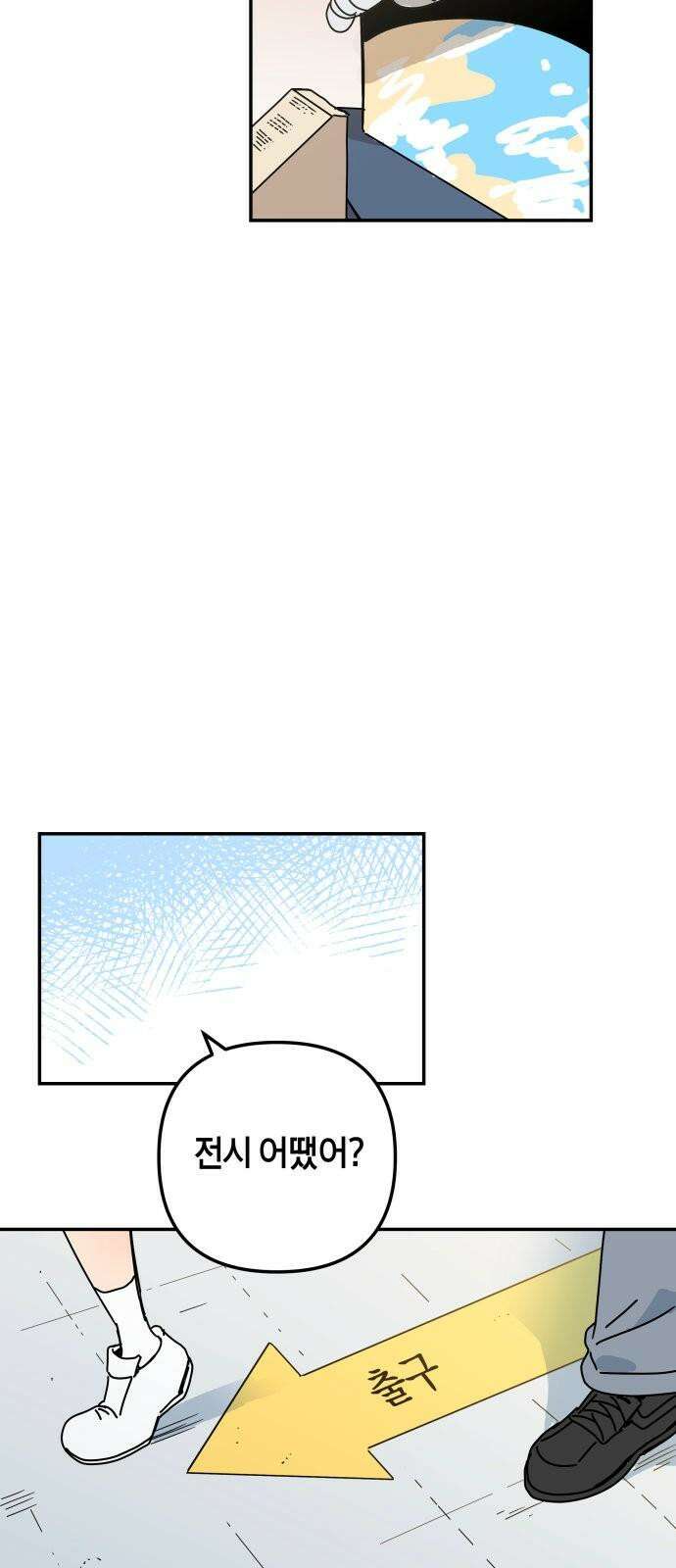 로봇소녀 노이도 38화 기억 만들기 25