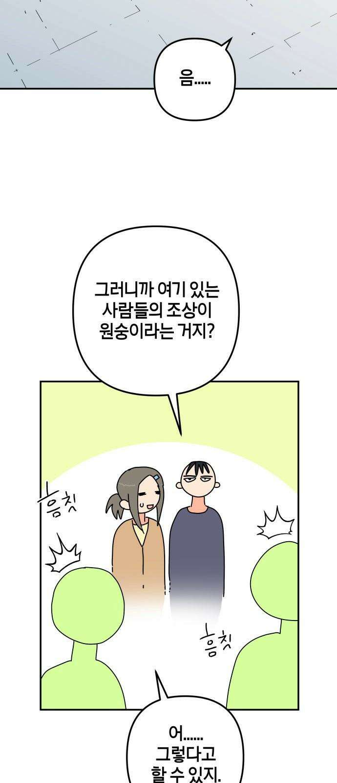 로봇소녀 노이도 38화 기억 만들기 26