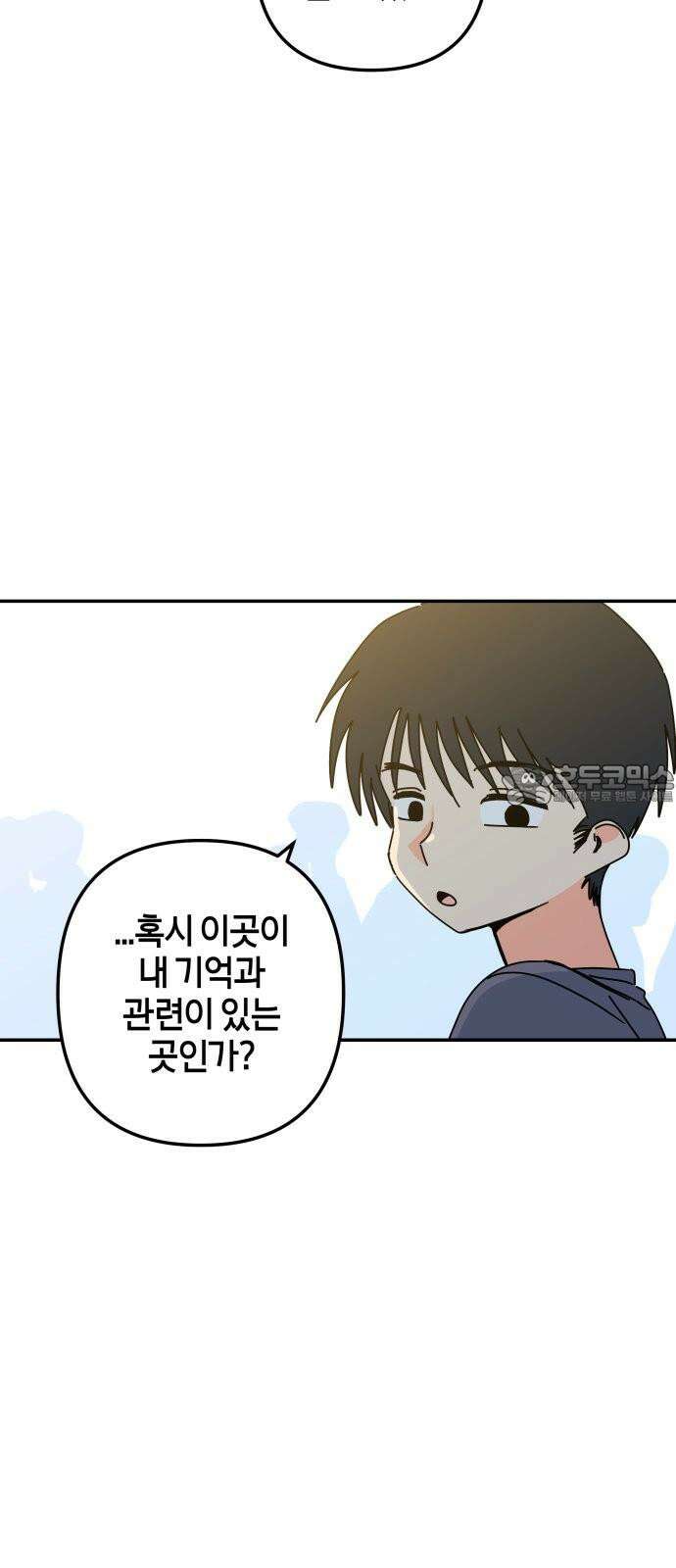로봇소녀 노이도 38화 기억 만들기 27