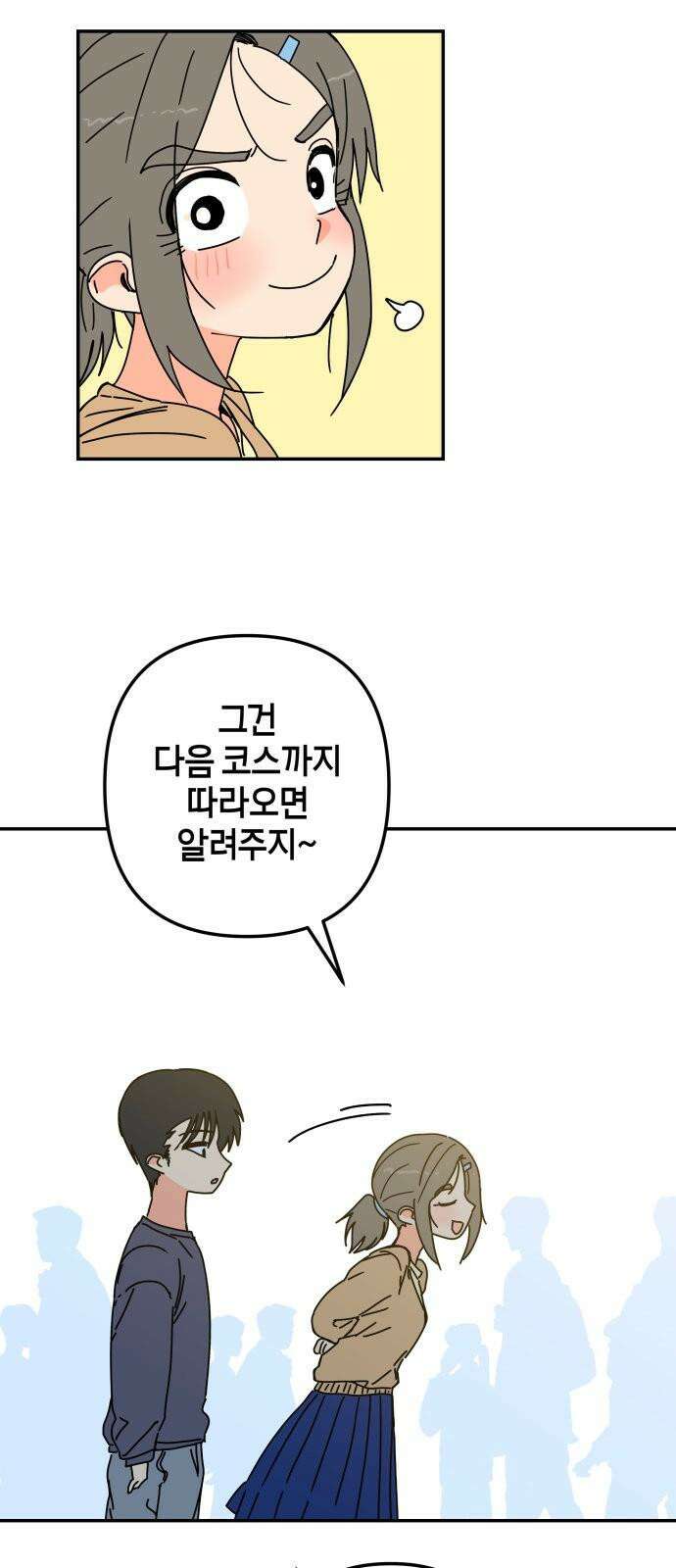 로봇소녀 노이도 38화 기억 만들기 28
