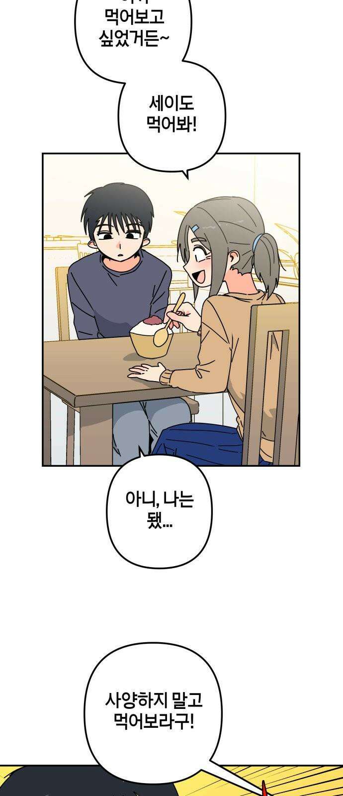로봇소녀 노이도 38화 기억 만들기 31