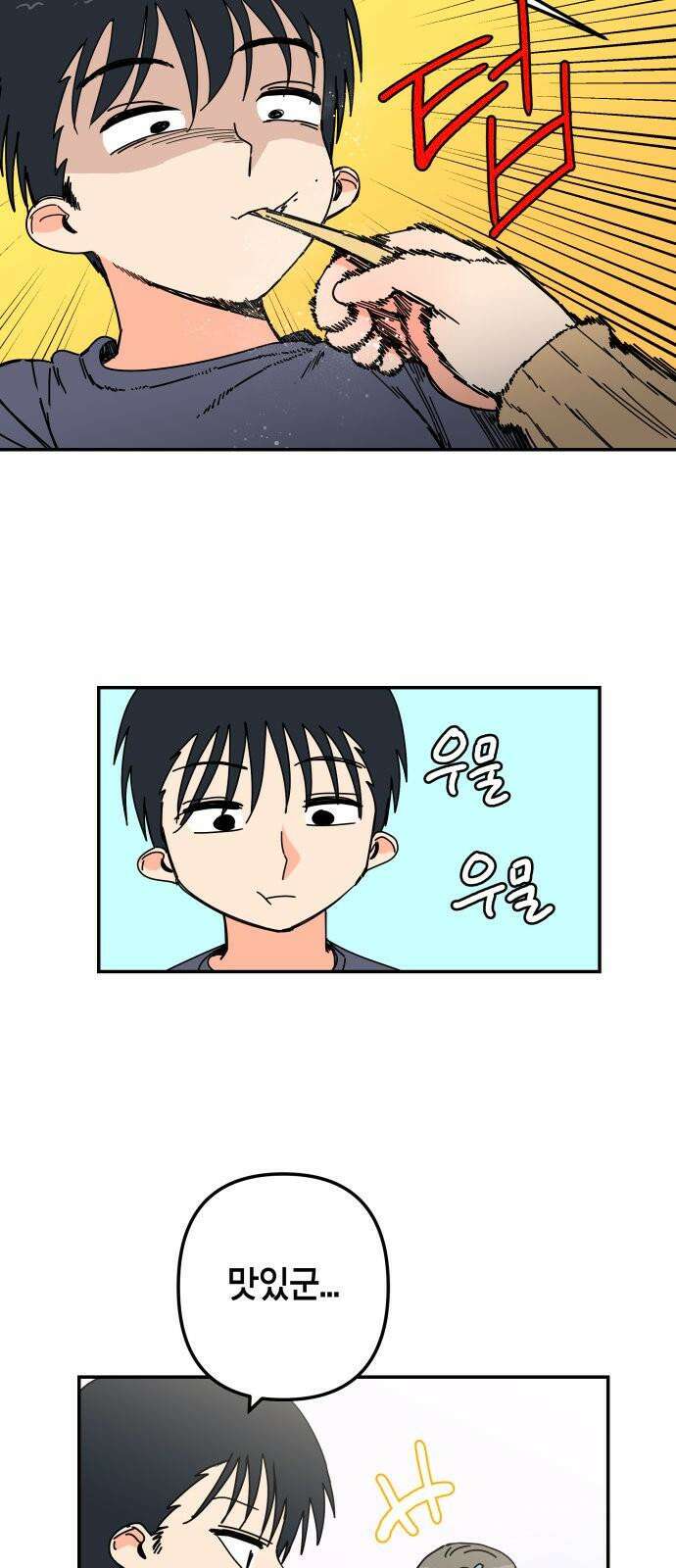 로봇소녀 노이도 38화 기억 만들기 32