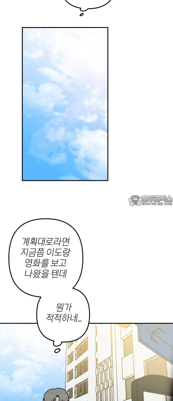 로봇소녀 노이도 38화 기억 만들기 36