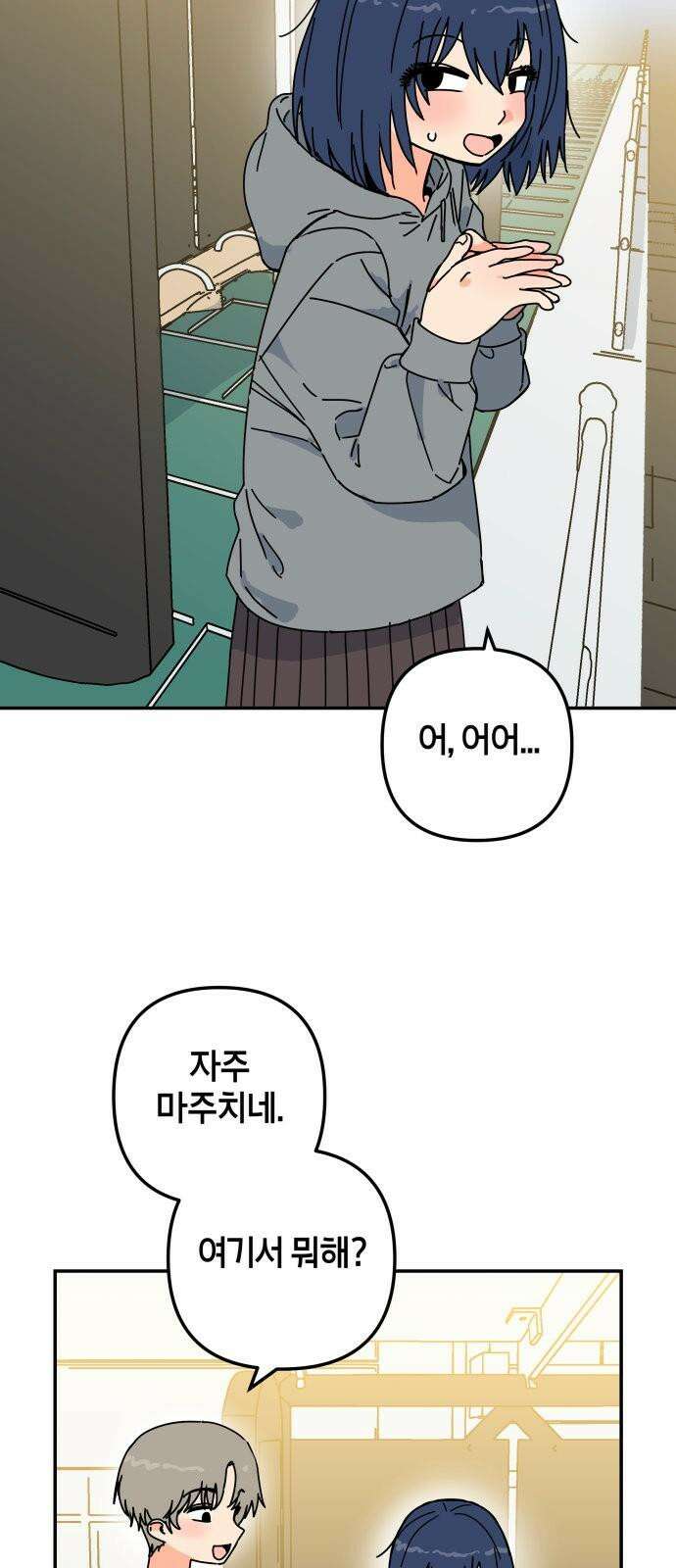 로봇소녀 노이도 38화 기억 만들기 38