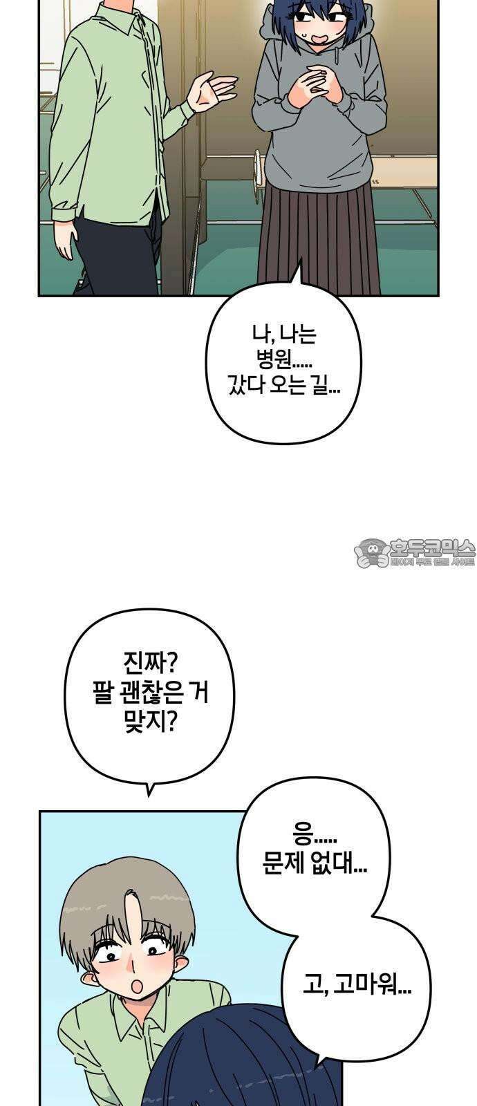 로봇소녀 노이도 38화 기억 만들기 39