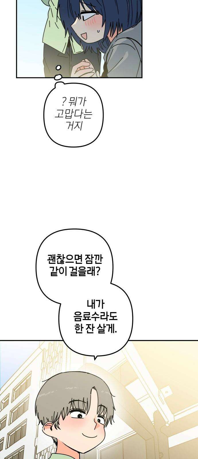 로봇소녀 노이도 38화 기억 만들기 40