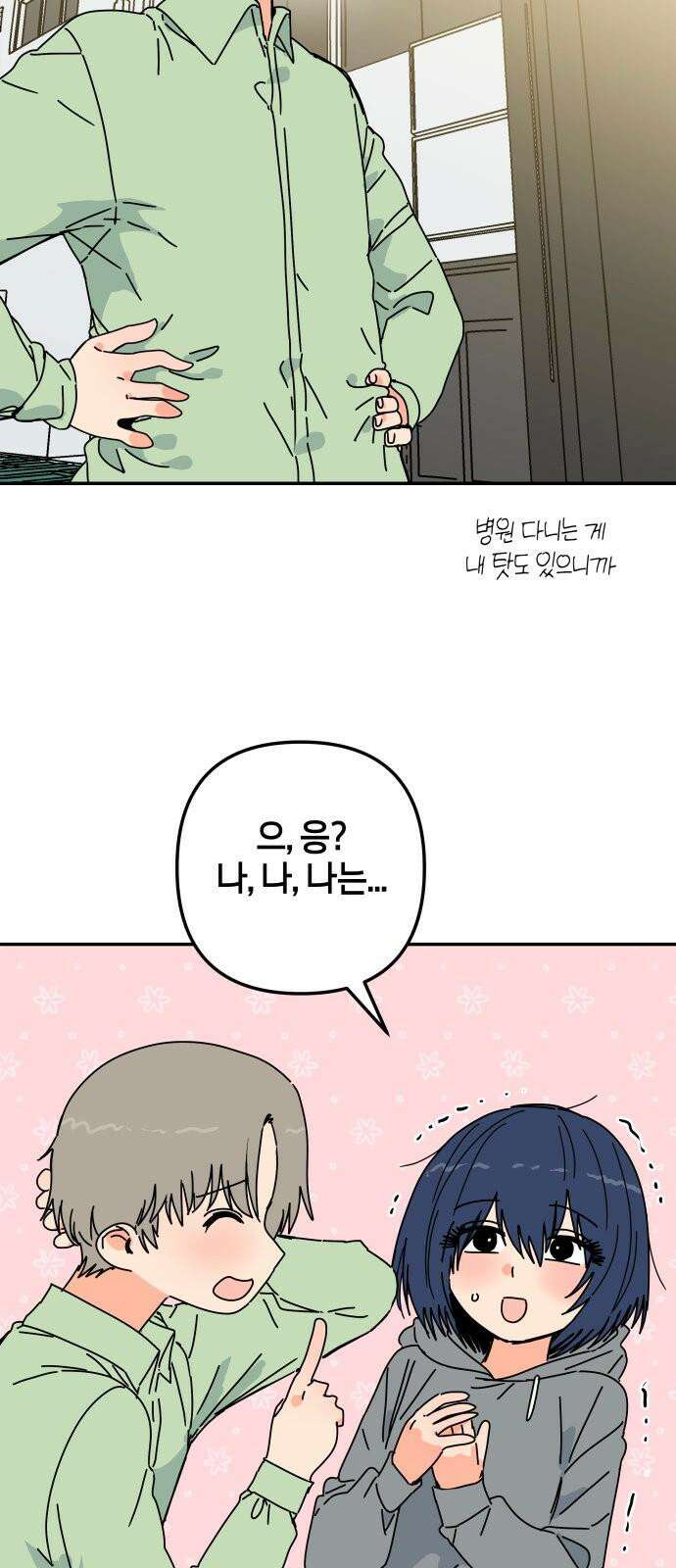 로봇소녀 노이도 38화 기억 만들기 41