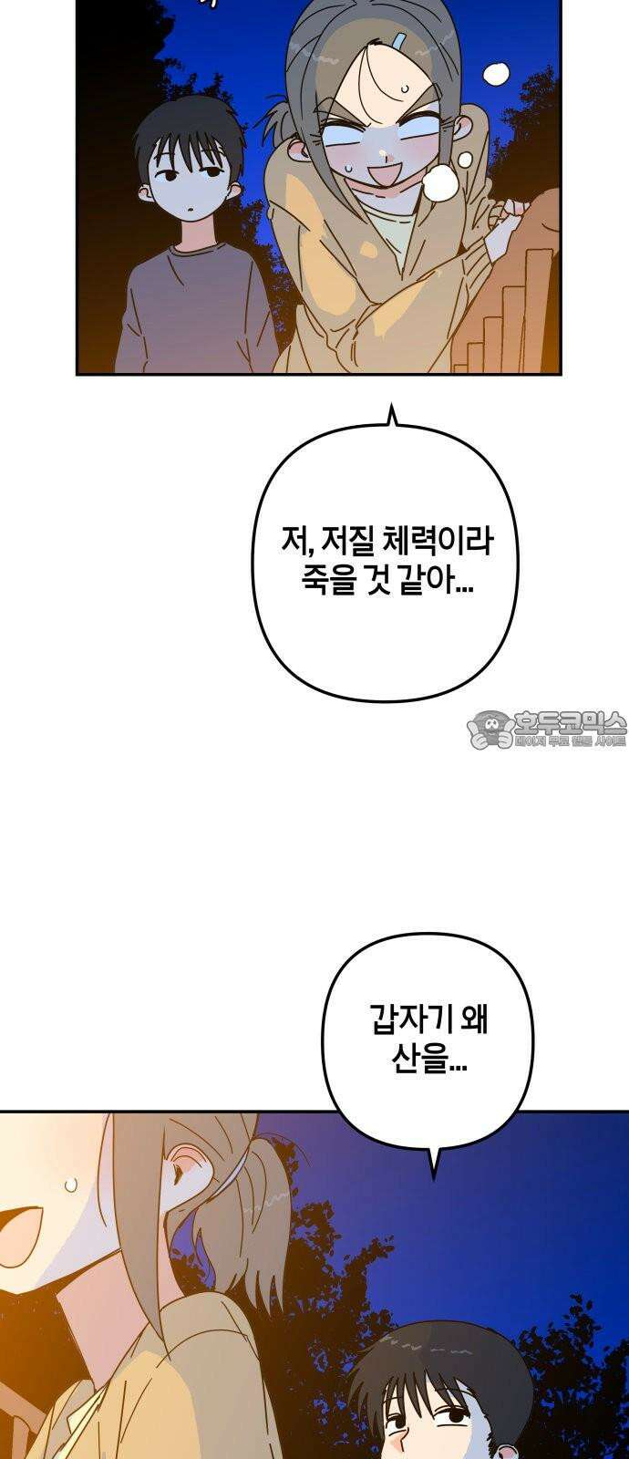 로봇소녀 노이도 38화 기억 만들기 45