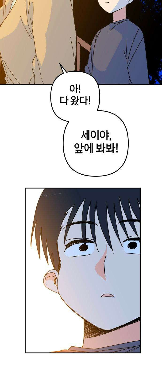 로봇소녀 노이도 38화 기억 만들기 46