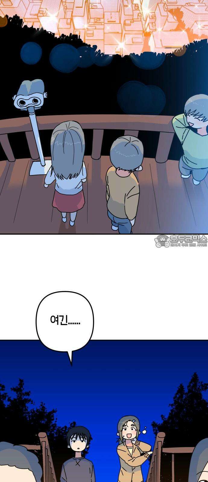 로봇소녀 노이도 38화 기억 만들기 48