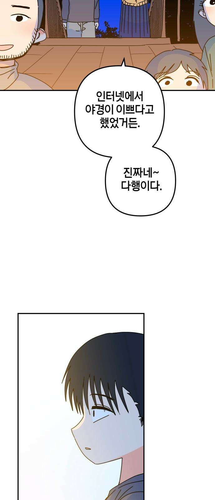 로봇소녀 노이도 38화 기억 만들기 49
