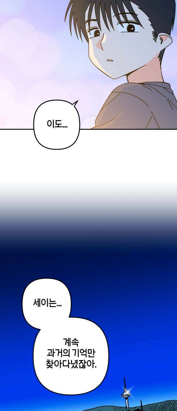 로봇소녀 노이도 38화 기억 만들기 53