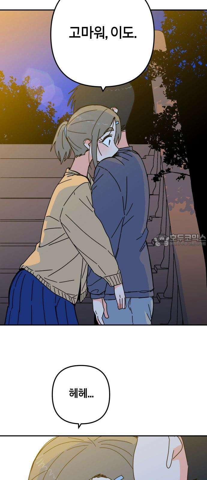 로봇소녀 노이도 38화 기억 만들기 60