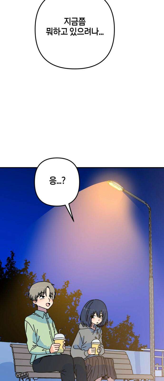 로봇소녀 노이도 38화 기억 만들기 65