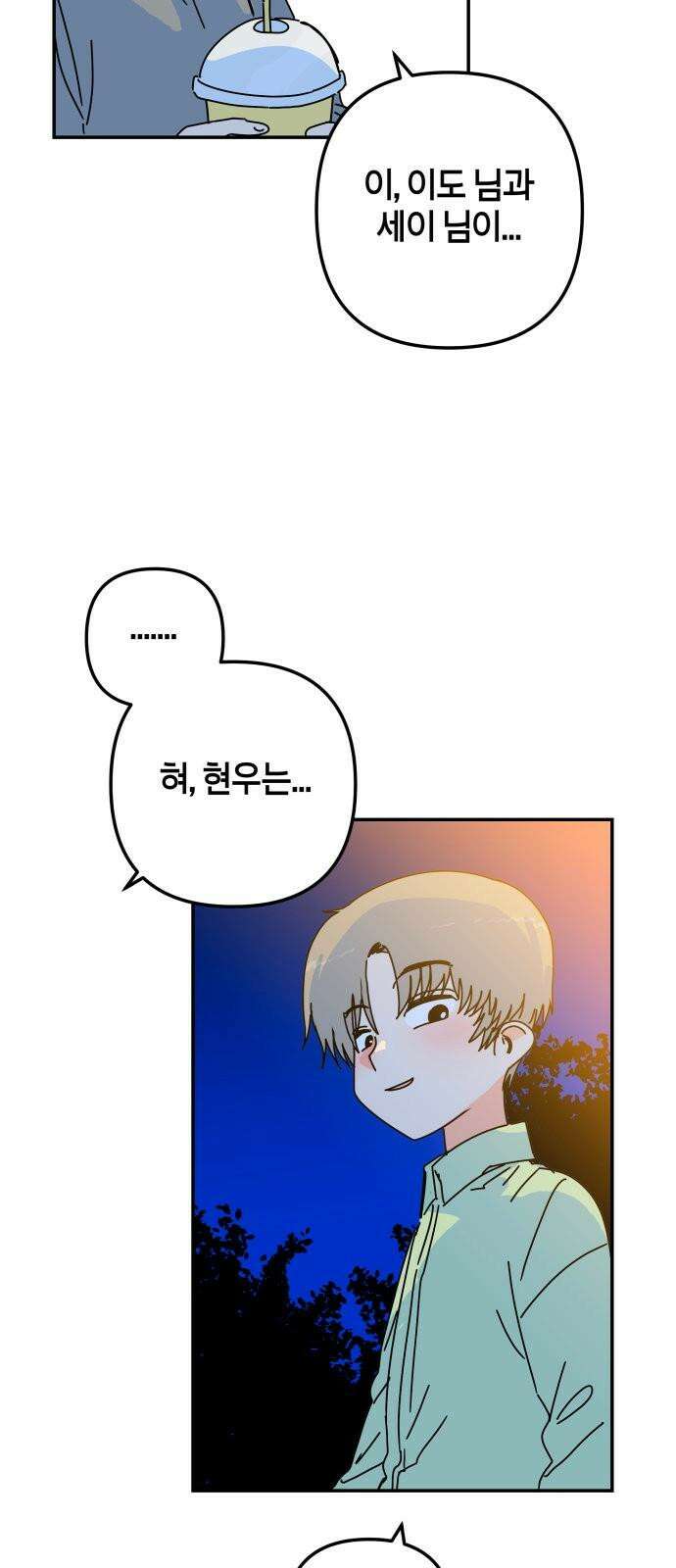 로봇소녀 노이도 38화 기억 만들기 67