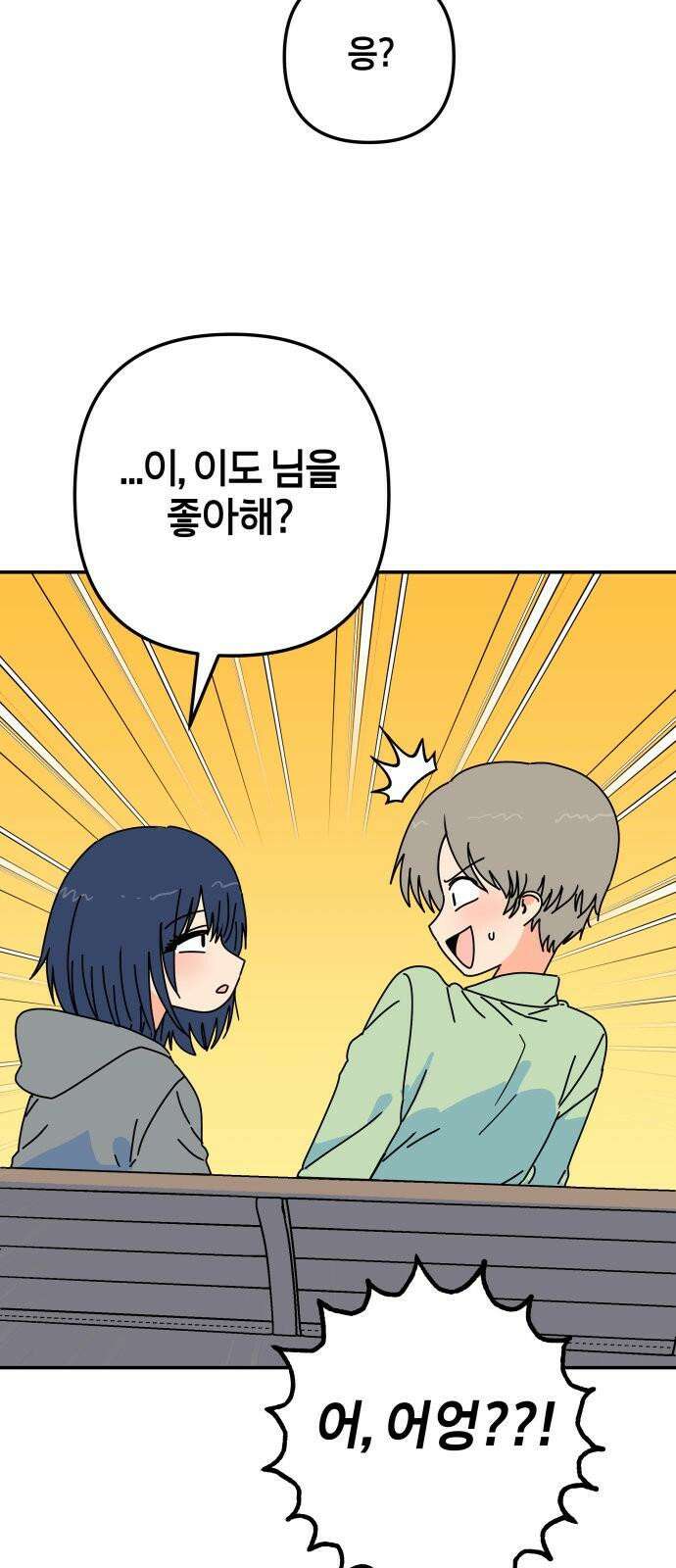 로봇소녀 노이도 38화 기억 만들기 68