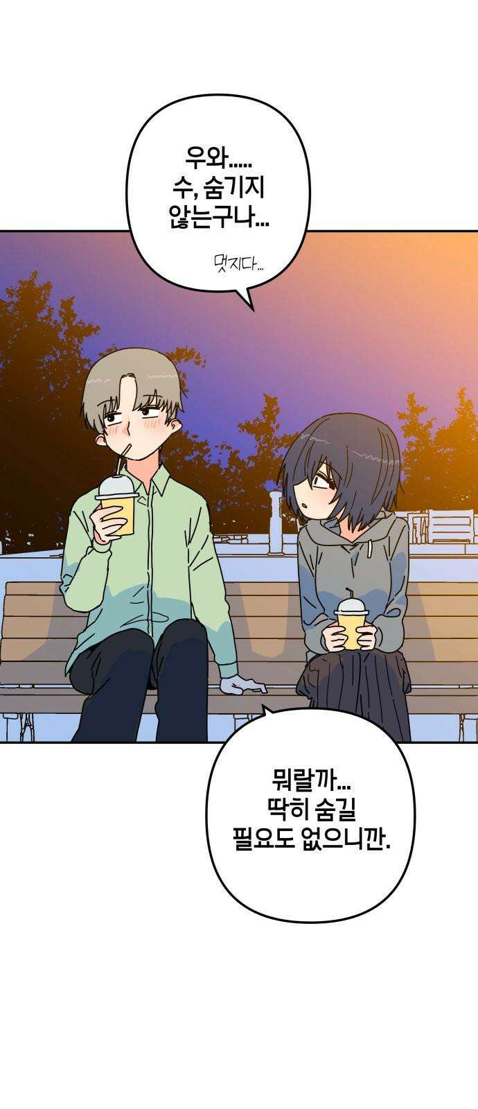 로봇소녀 노이도 38화 기억 만들기 70