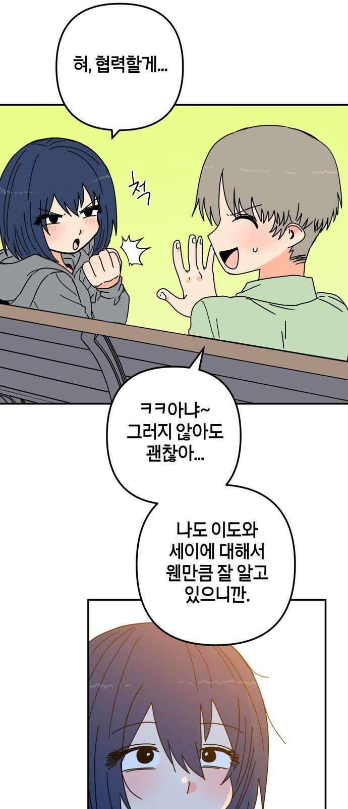 로봇소녀 노이도 38화 기억 만들기 71