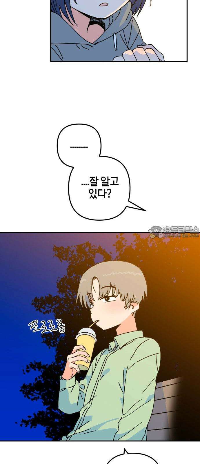 로봇소녀 노이도 38화 기억 만들기 72