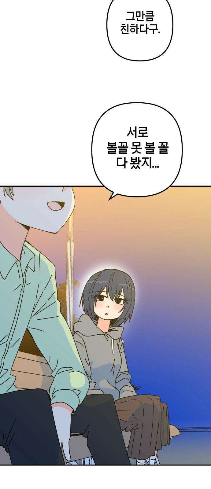 로봇소녀 노이도 38화 기억 만들기 73