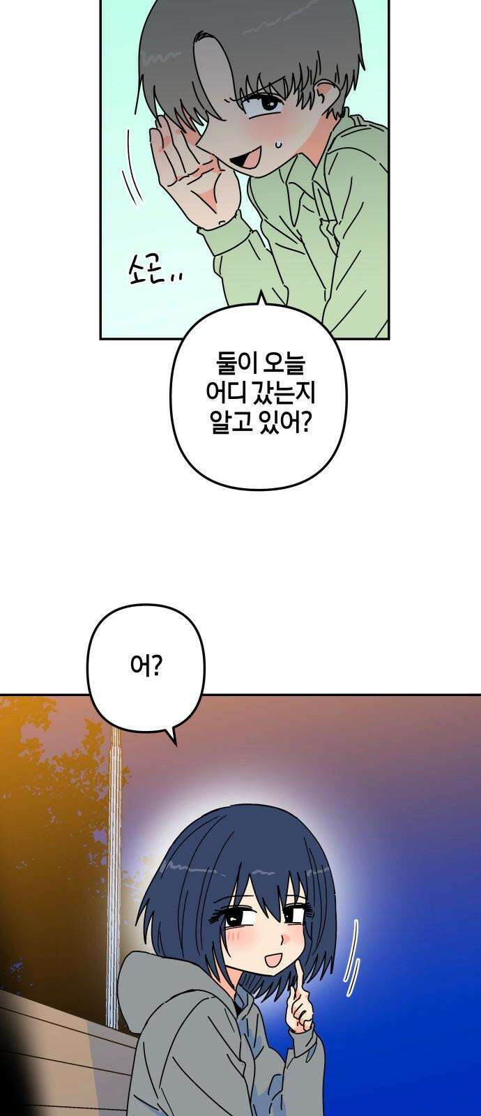 로봇소녀 노이도 38화 기억 만들기 77
