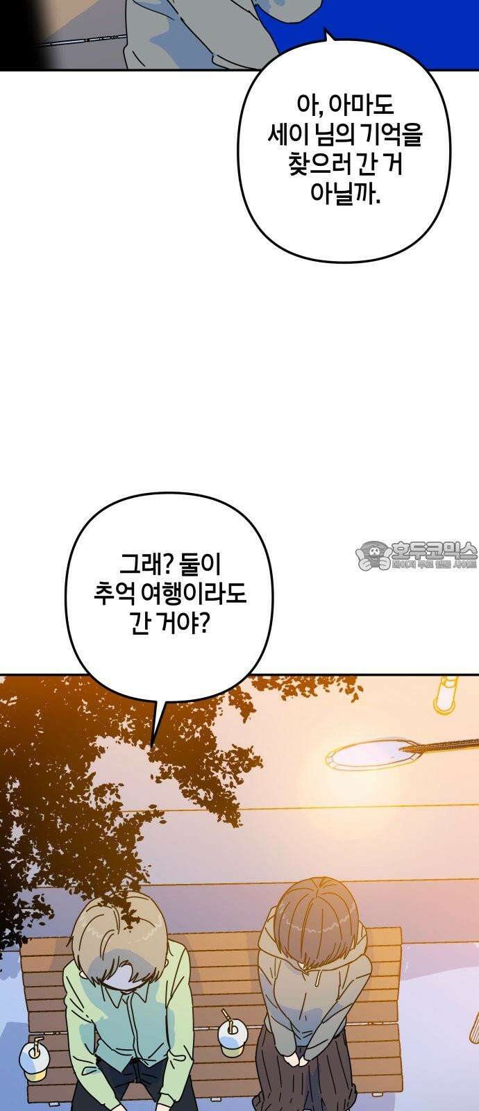 로봇소녀 노이도 38화 기억 만들기 78
