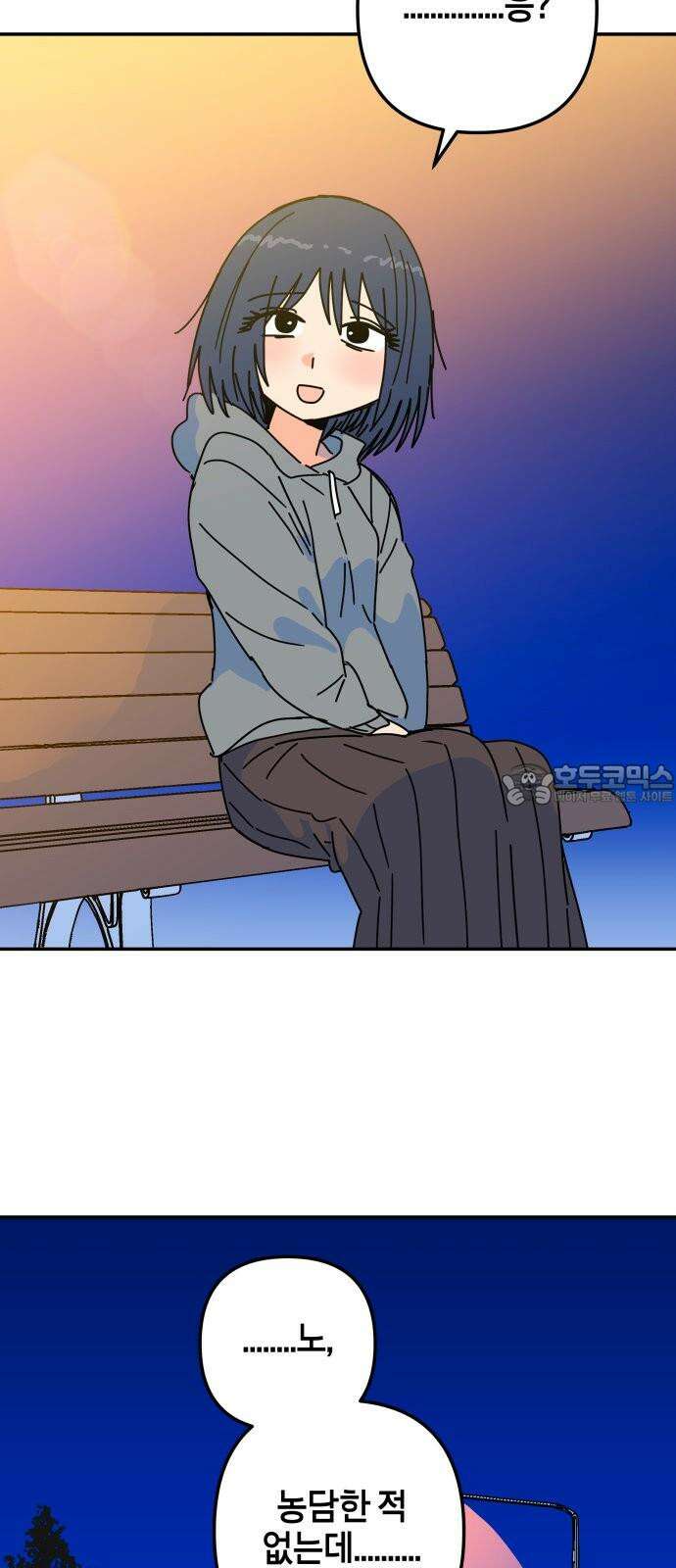 로봇소녀 노이도 38화 기억 만들기 84