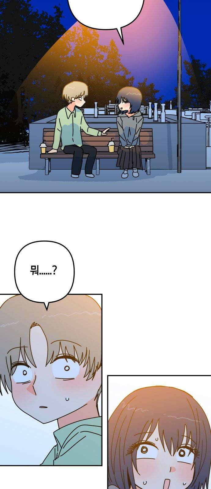 로봇소녀 노이도 38화 기억 만들기 85