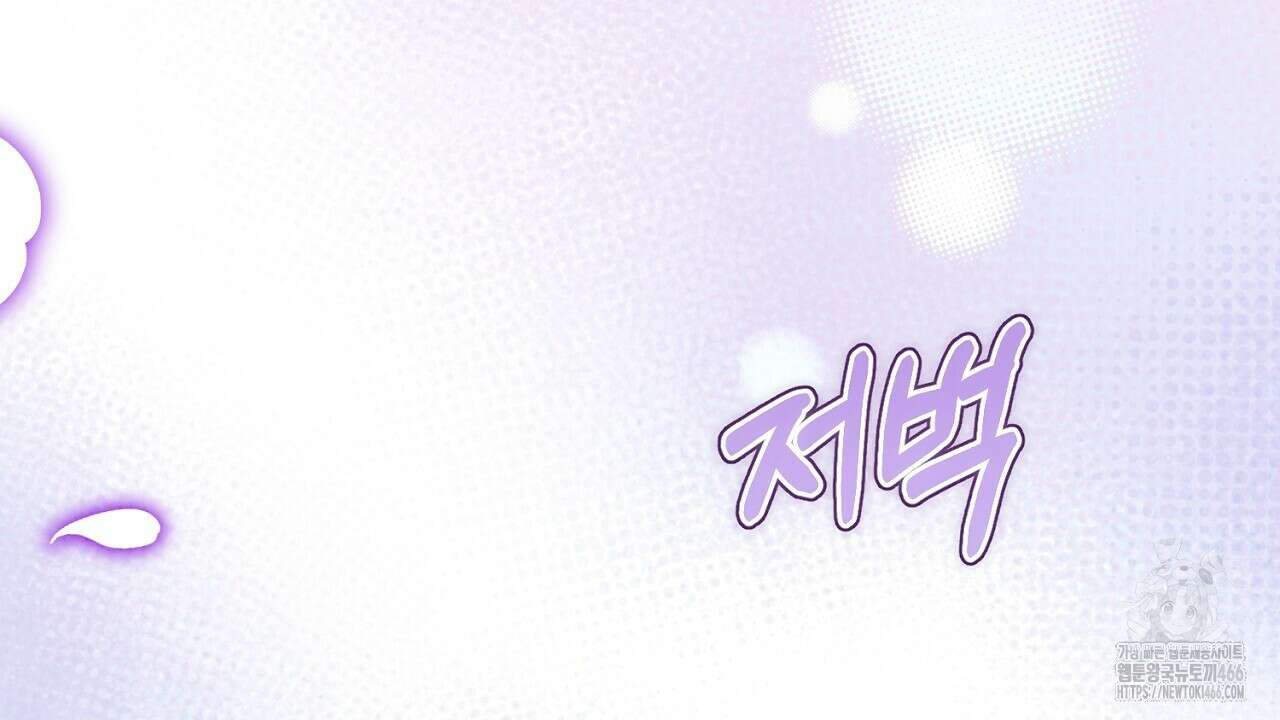솔로 포 투 80화(본편 완결) 14