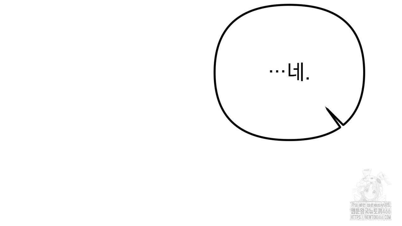 솔로 포 투 80화(본편 완결) 30