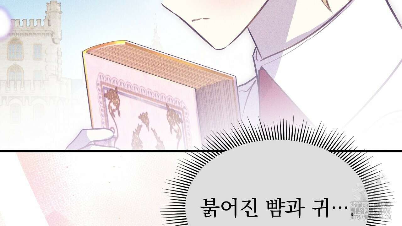 솔로 포 투 80화(본편 완결) 32