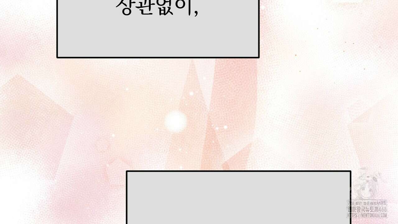 솔로 포 투 80화(본편 완결) 34