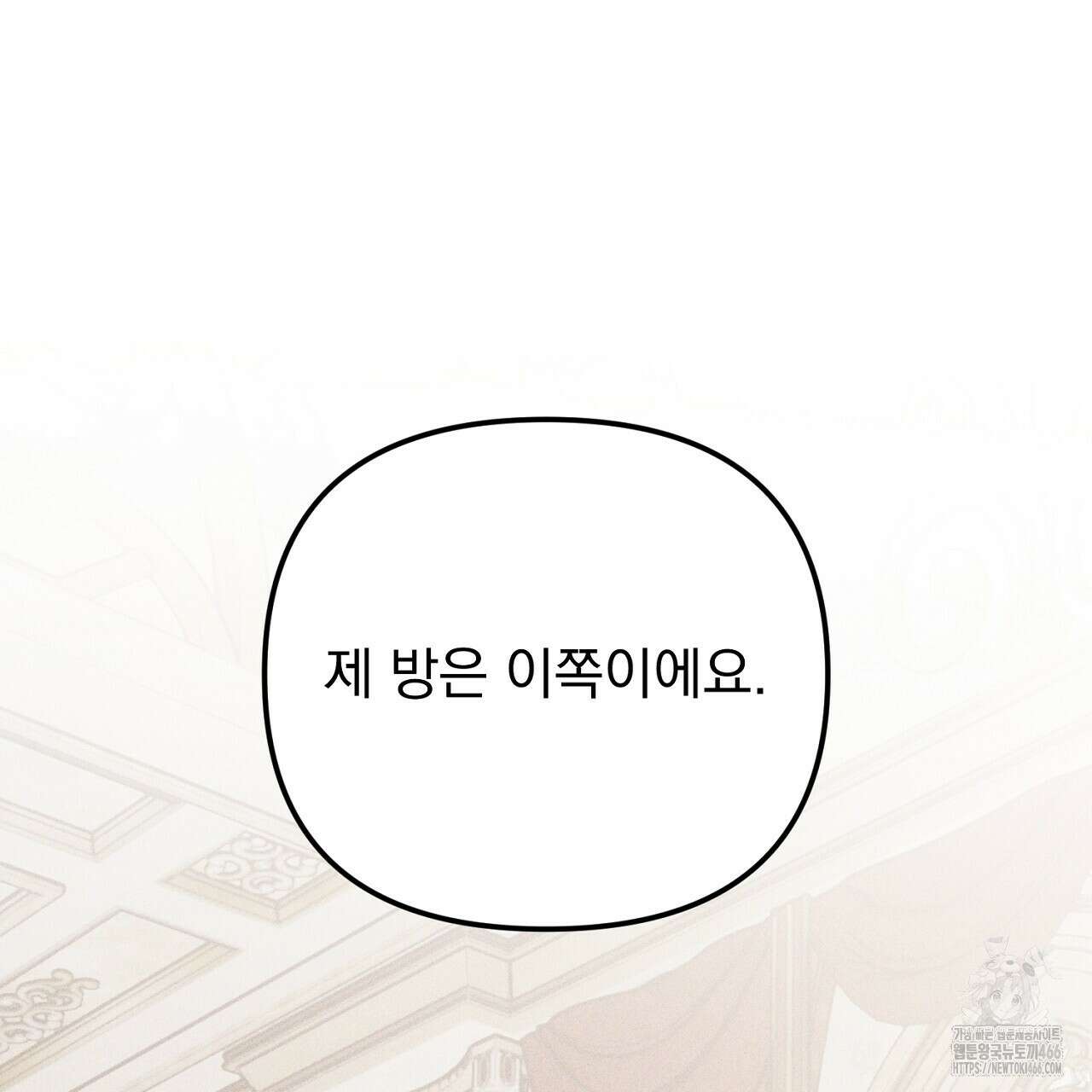 솔로 포 투 80화(본편 완결) 49