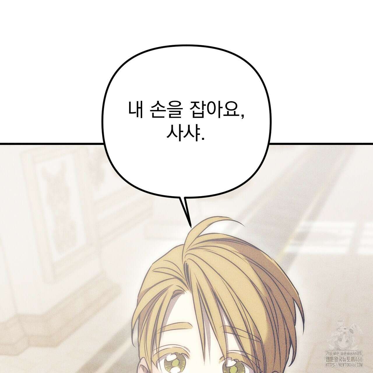 솔로 포 투 80화(본편 완결) 55