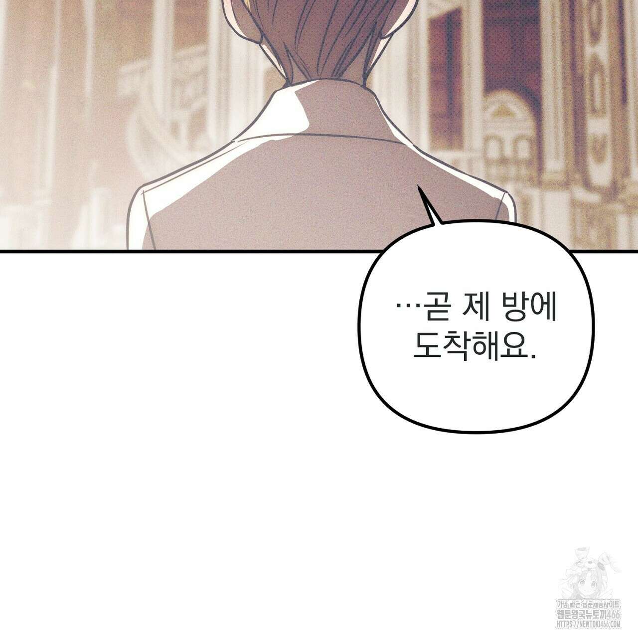 솔로 포 투 80화(본편 완결) 71
