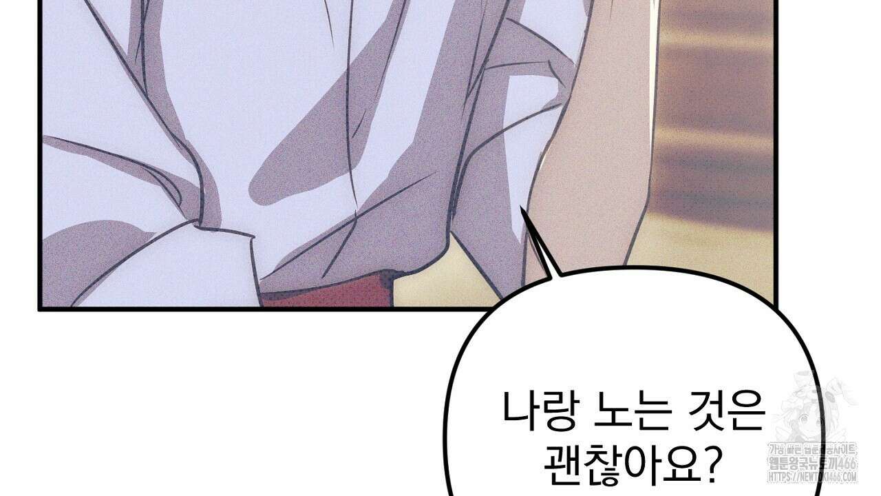 솔로 포 투 80화(본편 완결) 88