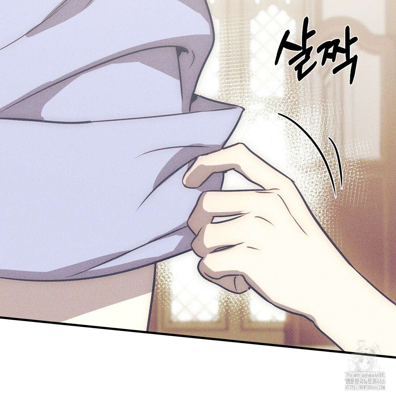솔로 포 투 80화(본편 완결) 93