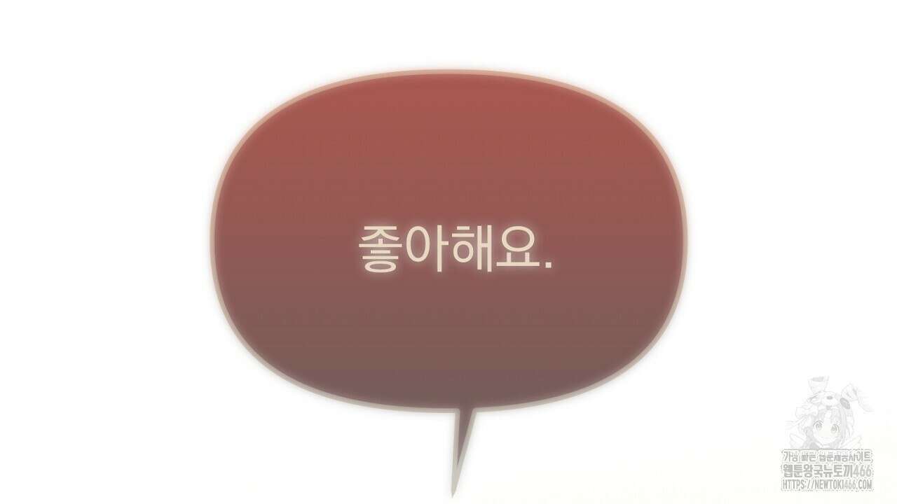 솔로 포 투 80화(본편 완결) 108