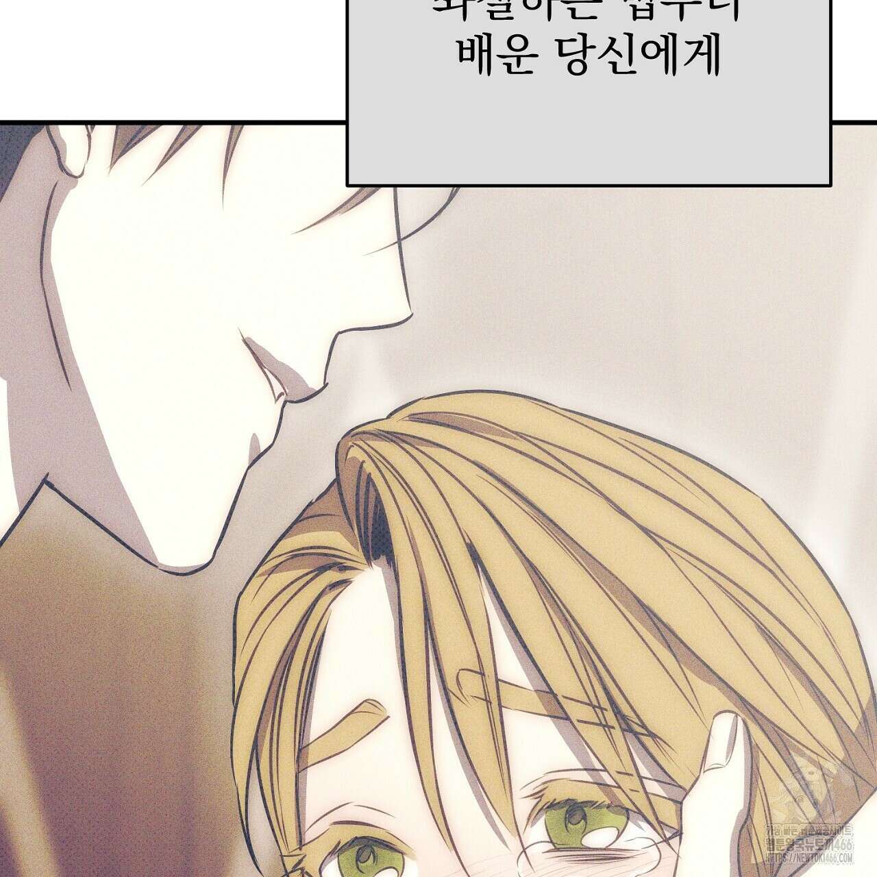 솔로 포 투 80화(본편 완결) 135