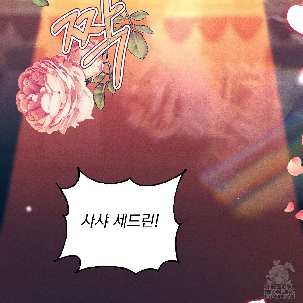 솔로 포 투 80화(본편 완결) 157
