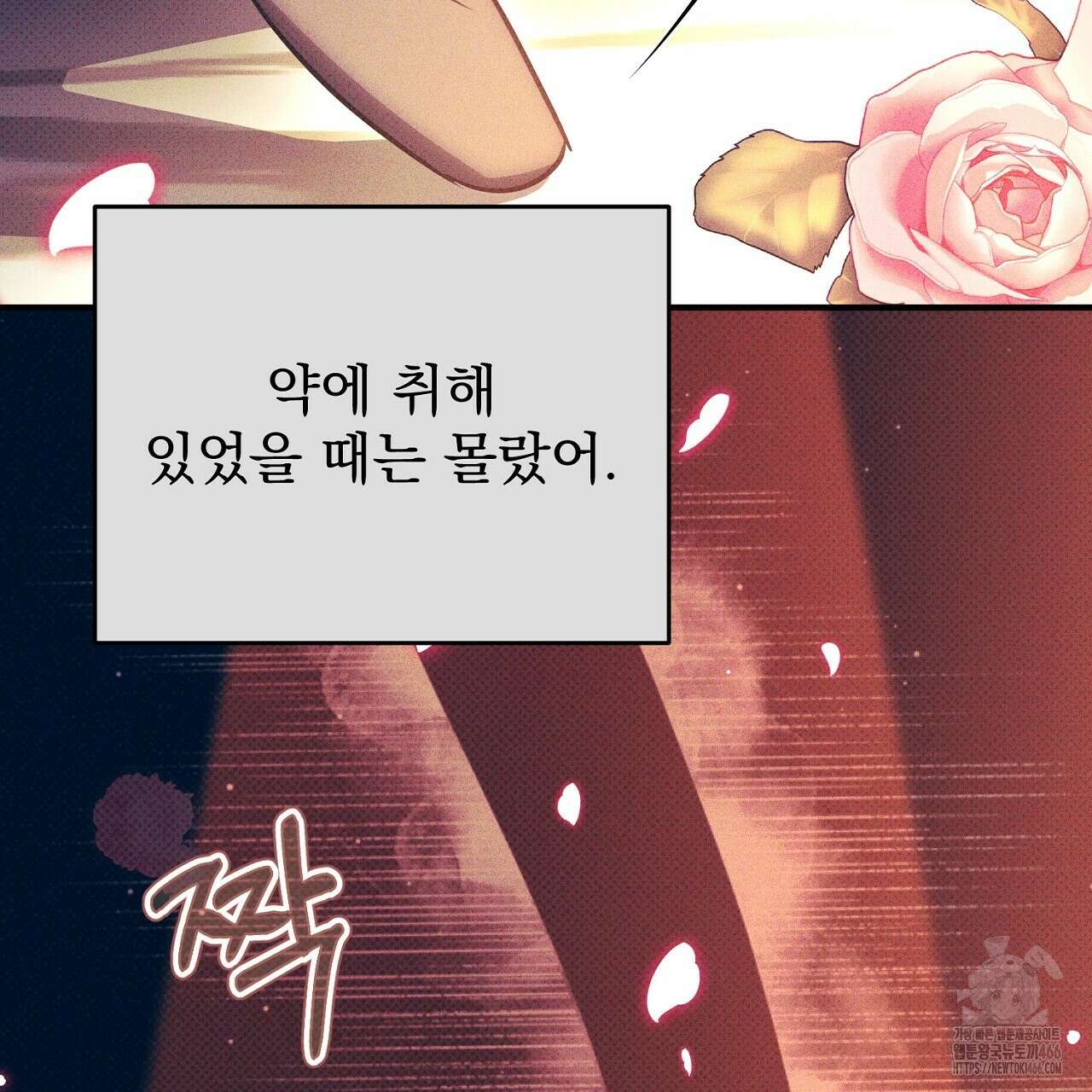 솔로 포 투 80화(본편 완결) 165