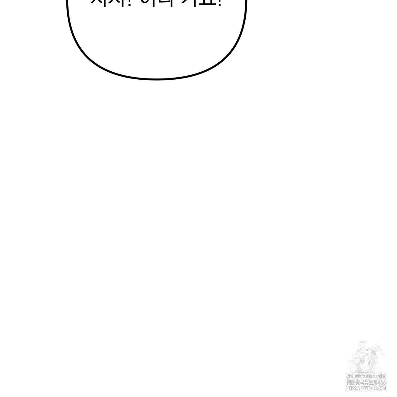 솔로 포 투 80화(본편 완결) 177