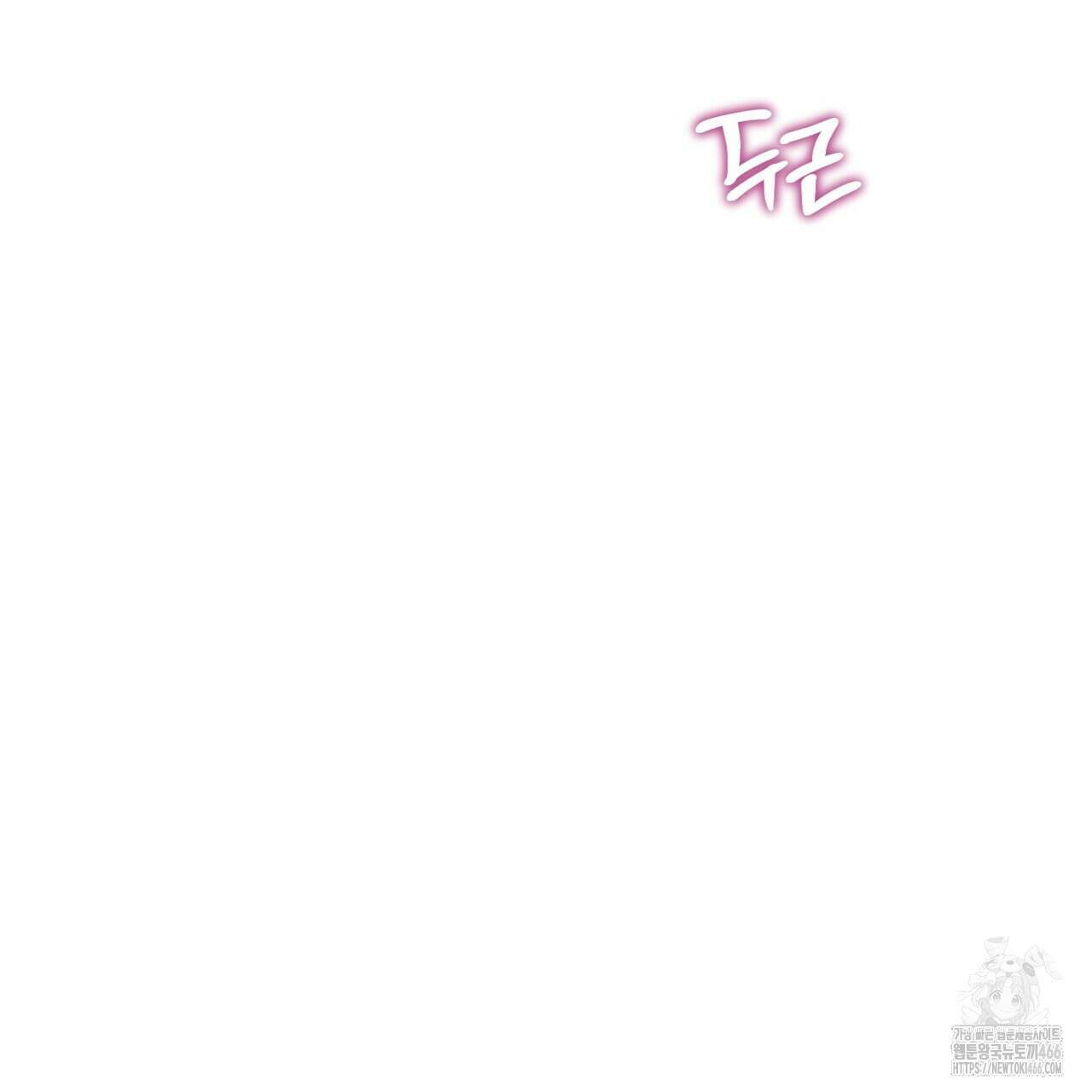 솔로 포 투 80화(본편 완결) 183