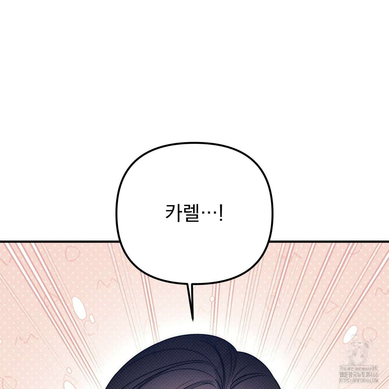 솔로 포 투 80화(본편 완결) 191