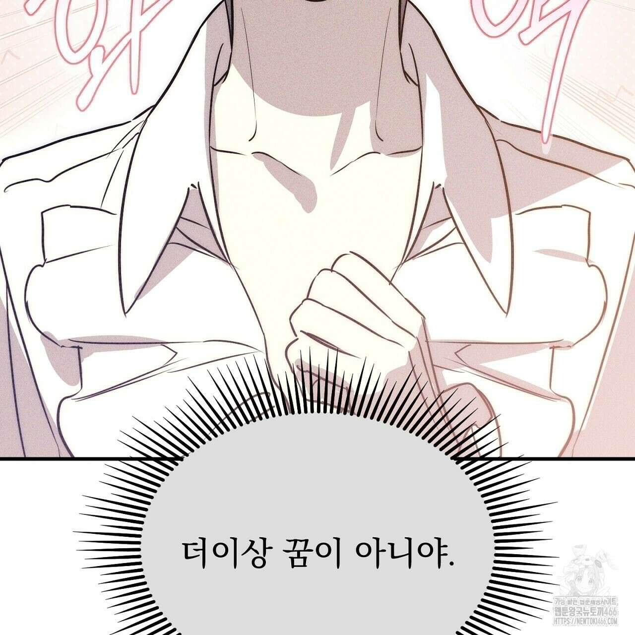 솔로 포 투 80화(본편 완결) 193