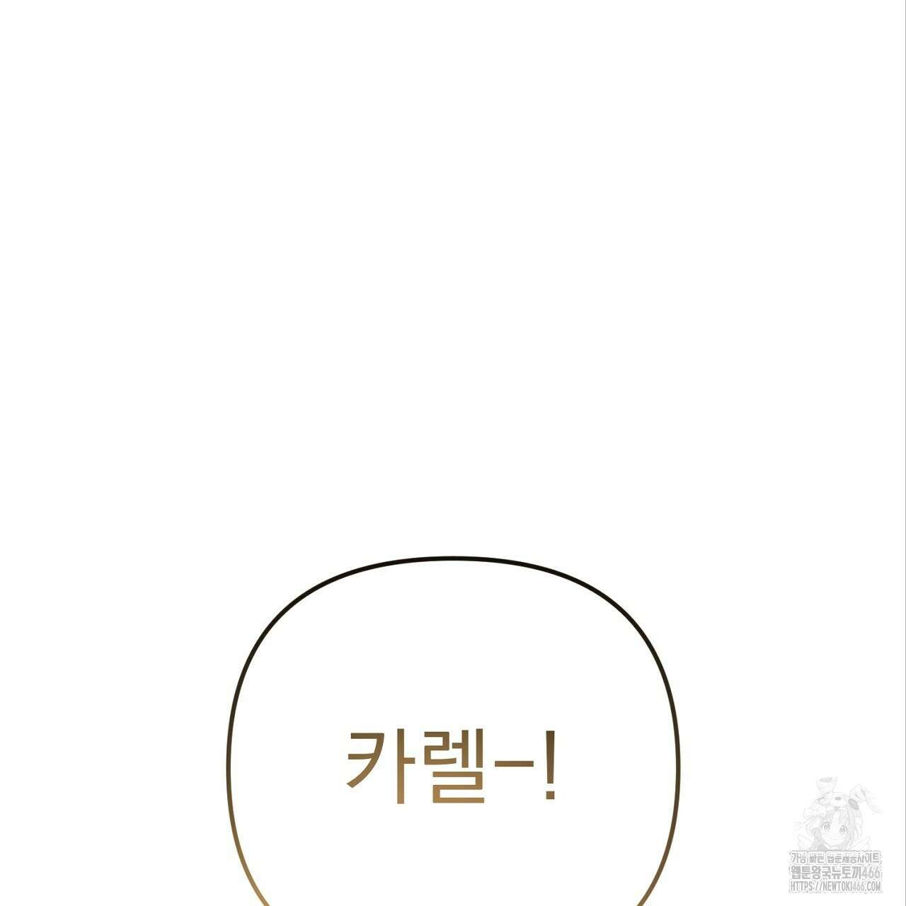 솔로 포 투 80화(본편 완결) 195