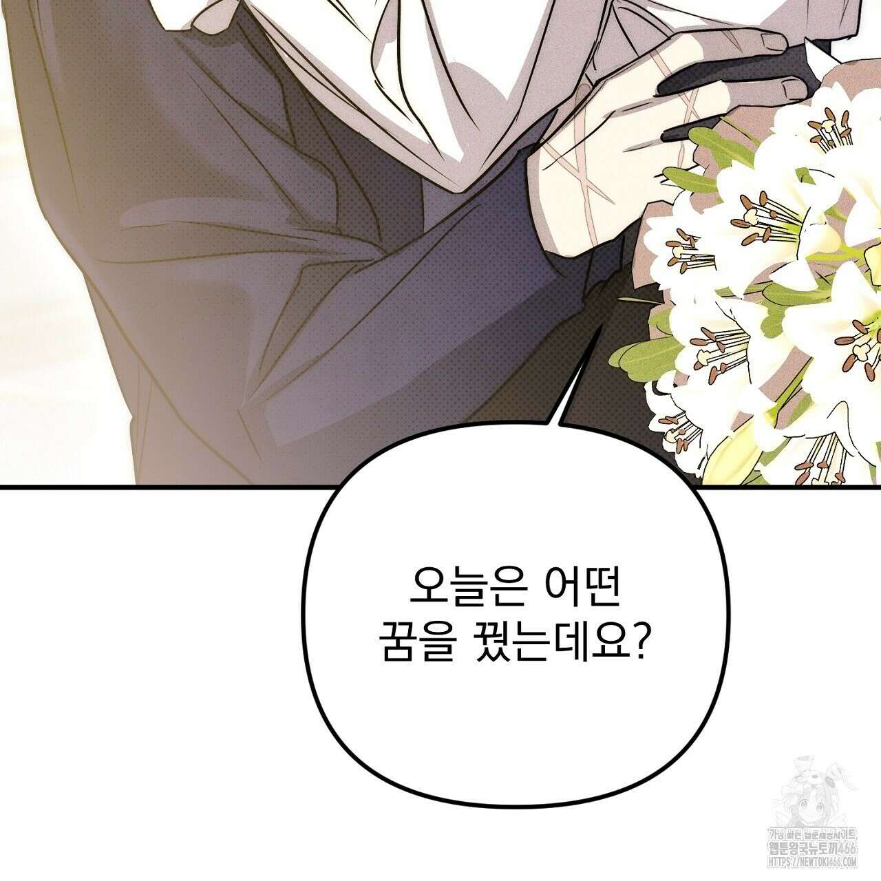 솔로 포 투 80화(본편 완결) 205