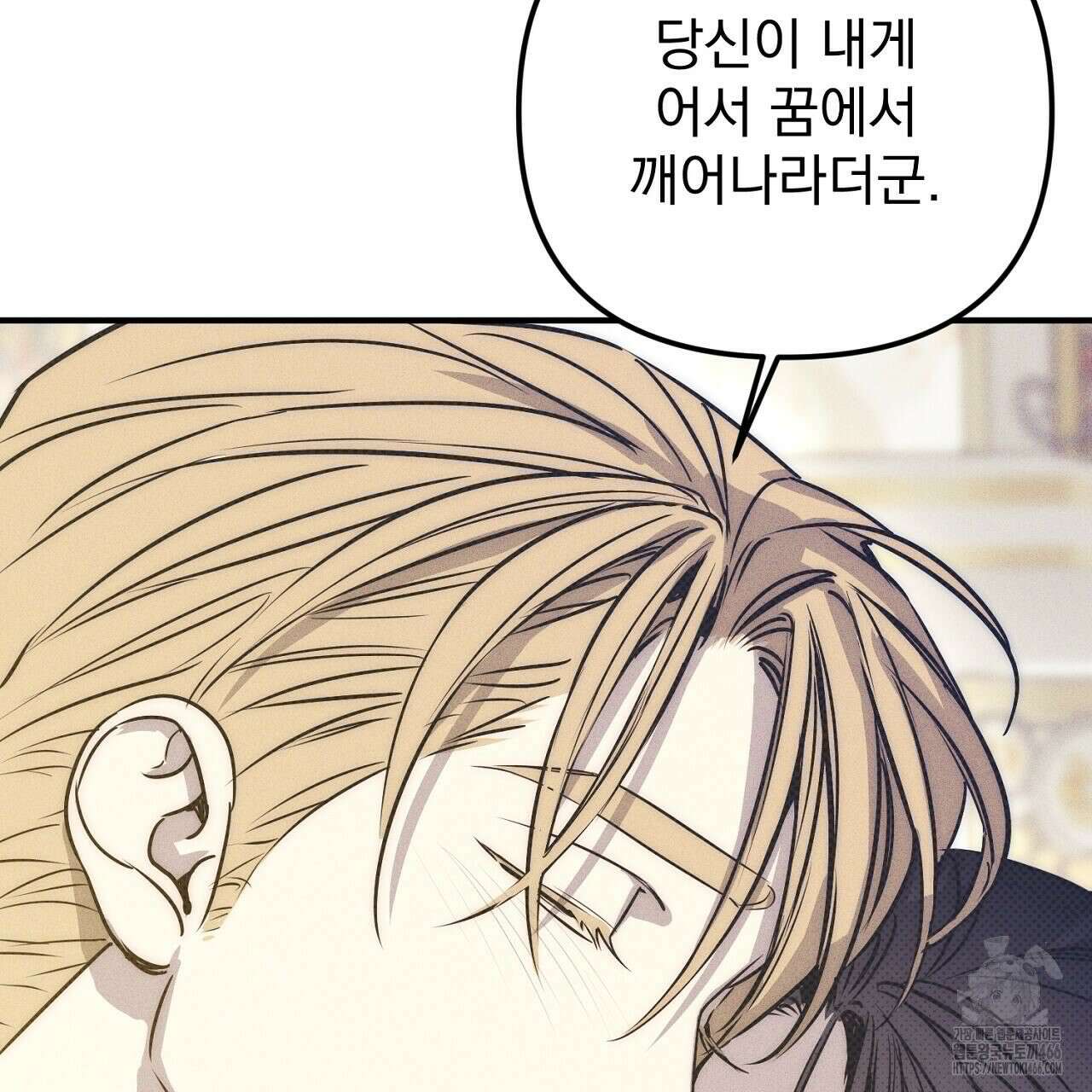 솔로 포 투 80화(본편 완결) 207