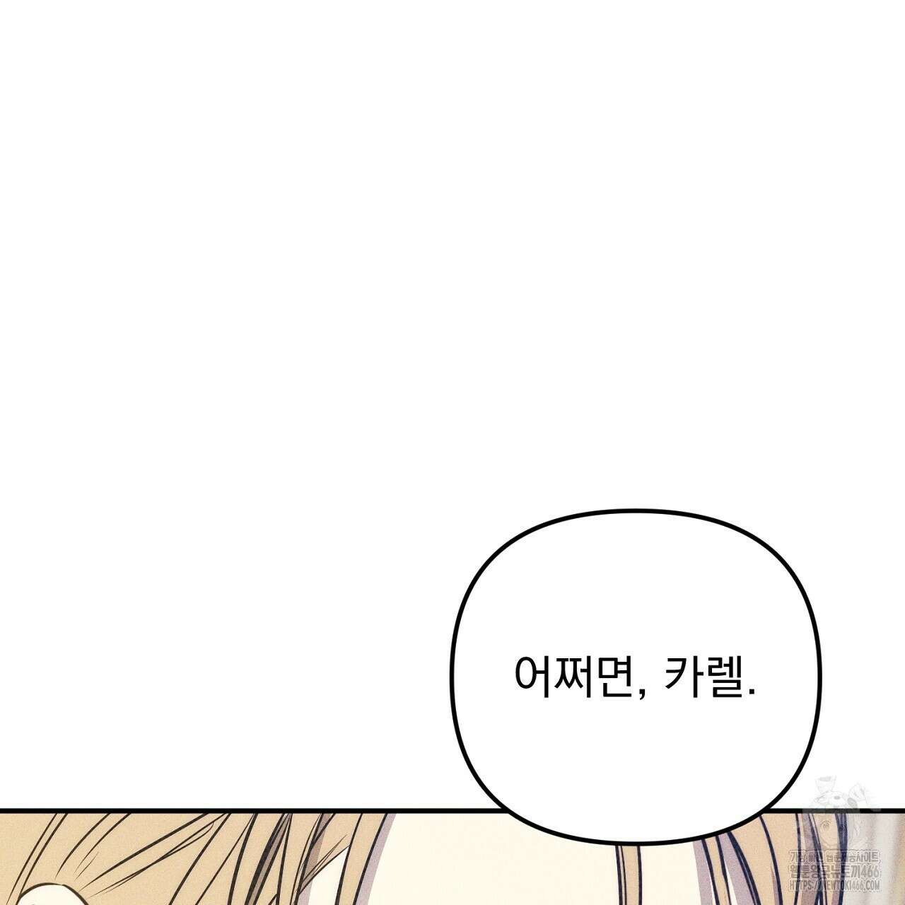 솔로 포 투 80화(본편 완결) 213