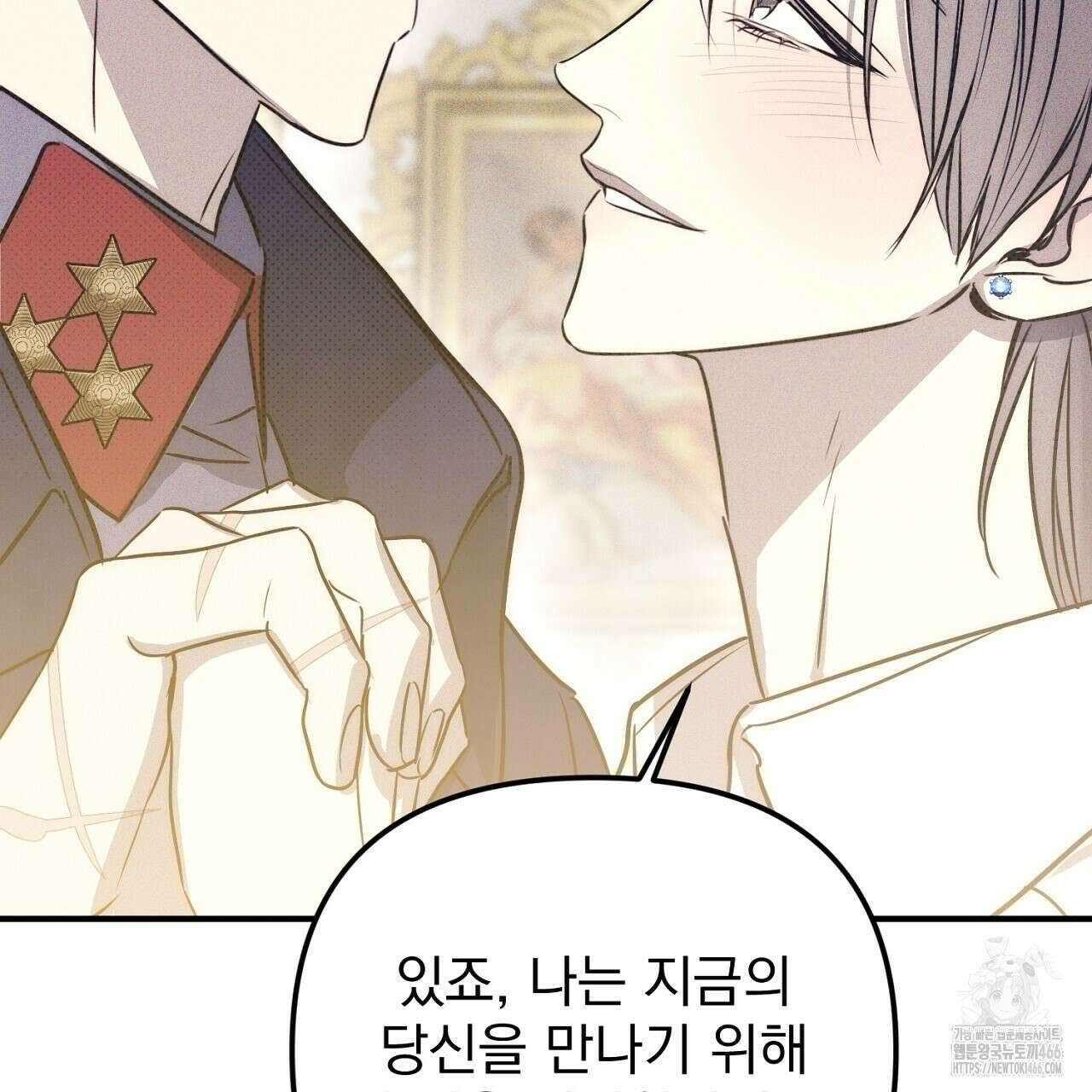 솔로 포 투 80화(본편 완결) 221